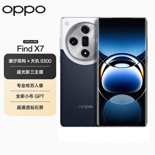 OPPO Find X7 Ultra 1英寸双潜望四主摄 海阔天空 16GB+1TB 5G手机