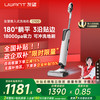 UWANT 友望家用无线智能洗地机 悬浮手柄180°平躺超薄机身洗拖一体大吸力拖地机擦地机
