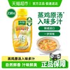 太太乐 鲜鸡汁调味料 238g