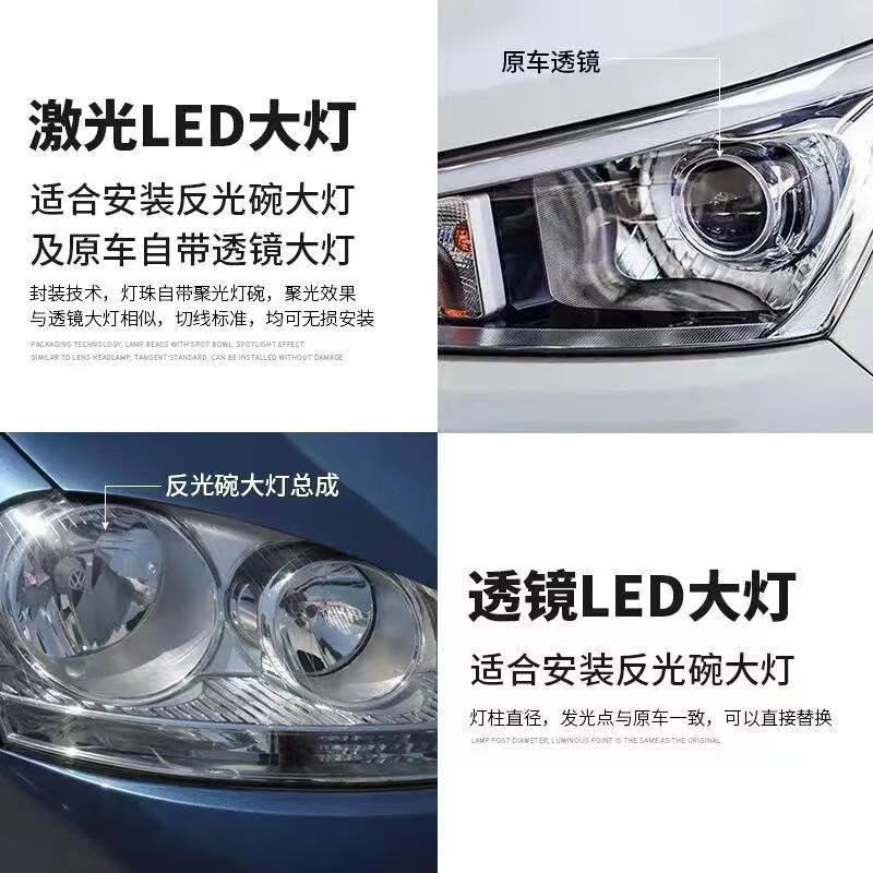 菲尔洛斯汽车LED双光透镜改装套装 近光远光远近一体带透镜前大灯激光灯泡 透镜款大灯9005【近光灯】