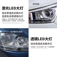 菲尔洛斯汽车LED双光透镜改装套装 近光远光远近一体带透镜前大灯激光灯泡 透镜款大灯9005【近光灯】