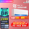 华凌 神机二代MAX系列 KFR-50GW/N8HE1Ⅱ 新一级能效 壁挂式空调 2匹