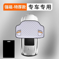 享动 SOTODO 汽车前挡风玻璃伸缩遮阳挡 LL-232