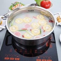 功达 304不锈钢电磁炉火锅 锅具