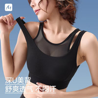 欧凯茜 Aucassie 夏防震运动内衣女高支撑防下垂一体式跑步健身透气遮副乳瑜伽文胸 星空黑(美妃条) L