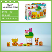 乐高 LEGO Duplo得宝系列 10874 智能蒸汽火车