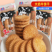 好来屋 华声牌大牛奶油饼干 192g*2袋