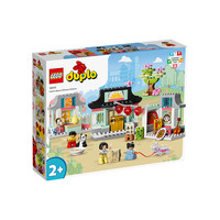 乐高 LEGO 得宝 10411 了解中国文化 拼插积木