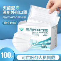 雅兰仕 医用外科口罩一次性独立包装男女成人儿童医用口罩轻薄透气