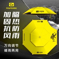 富士钓伞Super双层三档黑胶钓鱼伞2024加厚防晒隔热晴雨两用 2.4