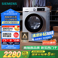 西门子 SIEMENS XQG100-WG52A108AW 滚筒洗衣机 10公斤