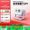 坚果投影 JMGO 投影  Nano2 云台投影仪
