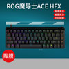 彤派 适用ROG华硕魔导士Ace HFX贴膜游侠RX PBT键盘膜龙骑士2代游戏机保护膜RXLP小窗屏幕膜NX笔记本TKL87非钢化膜