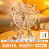 若客 ROKR 心·动-摩天轮