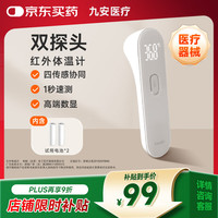 iHealth PT3 电子体温计 旗舰款