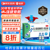 三精 Sanchine 牌复方葡萄糖酸钙口服溶液10ml*12支 用于预防和辅助治疗钙缺乏