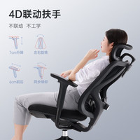 西昊 M18C 4D扶手双关节头枕脚踏 人体工学椅