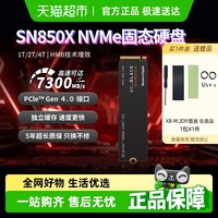 西部数据 黑盘 SN850X NVMe M.2 固态硬盘 1TB（PCI-E4.0）