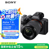 索尼 SONY Alpha 7 III 全画幅 微单相机 黑色 FE 28-70mm F3.5 OSS 变焦镜头 单头套机