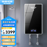 格林姆斯 GLEMOS G19 电热水器速热家用洗澡大水量智能变频恒温即开即热热水器 20L 7000W 黑色