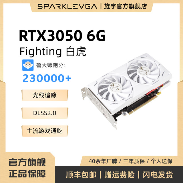 旌宇 SPARKLE RTX3050 RTX4050M RTX4060M RTX4070M 电竞游戏ITX台式显卡