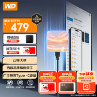 移动端、京东百亿补贴：西部数据 Elements SE 新元素系列 USB3.0 移动固态硬盘 Type-C 1TB 云景天章