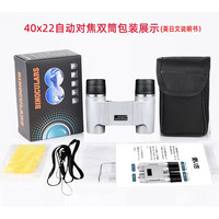 OKOutdoor 40x22自动对焦双筒望远镜 40x22 100x22 300x25 500x25OKO_548ah