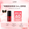 玉容初 藏红花双相眼部精华油多肽焕亮1.5ml