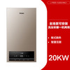 海尔 Haier 燃气采暖壁挂炉天然气家用多点恒温节能洗浴地暖采暖锅炉HJ5