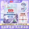 立白 薰衣草柔顺剂衣物除静电柔顺除菌蓬松柔软持久留香家用实惠装