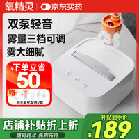 氧精灵 QXYGEN ELVES 雾化器家用雾化机儿童成人医用压缩式雾化器 婴儿老人雾化仪面罩 双泵轻音可调速率款