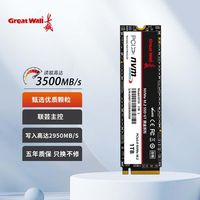 百亿补贴：长城 GT35 1TB 2TB M.2 PCIE 3.0 固态硬盘笔记本电脑SSD台式 NVME