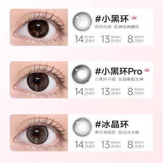 NEO小黑环星空系列韩国美瞳彩色隐形眼镜 日抛10片装 小黑环 450度 -小黑环<着色13.0>