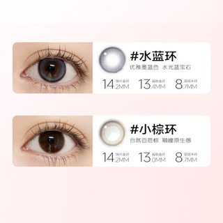 NEO小黑环星空系列韩国美瞳彩色隐形眼镜 日抛10片装 小黑环 450度 -小黑环<着色13.0>