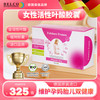 女性活性叶酸备片孕前女呵护孕妇专用复合维生素 叶酸