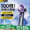 科沃 KOVOL 100档超高速手持小风扇大风力便携迷你USB充电涡轮办公室学生宿舍桌面小电扇降温神器