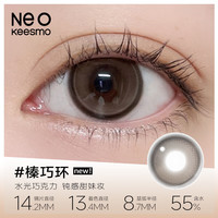 NEO可视眸 韩国彩色隐形眼镜自然混血 美瞳经典小黑环系列日抛10片装 榛巧环 700度 萌宠琥珀