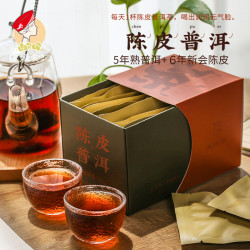 雲娘食記 陈皮普洱茶袋泡茶 35g 10袋装
