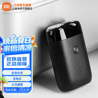 米家 MIJIA S100 电动剃须刀 黑色