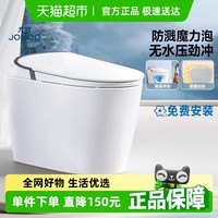 九牧 6442 智能马桶 虹吸式 陶瓷 白色