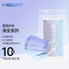 恒助药业 一次性莫兰迪医用外科口罩独立包装彩色印花情侣口罩个性防支原 藏蓝青10片(独立装)