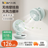 小熊 【全国补贴15%】小熊电风扇厨房免打孔壁挂桌面卫生间空气循环扇