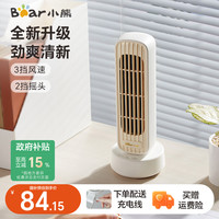 小熊 电风扇办公室桌面风扇工位无叶塔扇学生宿舍小型台式新款风扇