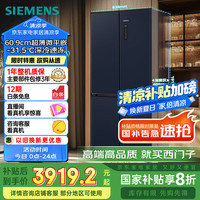 西门子 SIEMENS 497升无界十字星超薄微平嵌十字门冰箱家电 一级能效KC505680EC