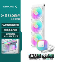 九州风神 冰果360水冷CPU散热器白色/300W/动感果冻光效/PWM调速水泵/3年质保/支持1851