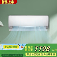 华凌 美的空调政i府补贴20%大1匹/1.5匹新一级变频冷暖 节能静音除菌自清洁壁挂式空调挂机 1匹