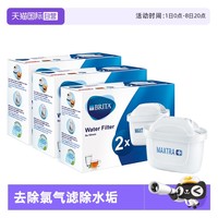 碧然德 MAXTRA系列 净水壶滤芯