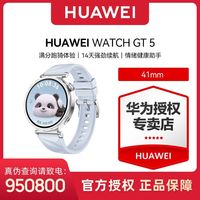 百亿补贴：华为 HUAWEI WATCH GT5 智能手表 41mm