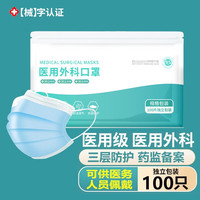 雅兰仕 医用外科口罩独立包装一次性医用级成人通用防细菌飞沫防护口罩