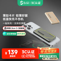 黑鲨 苹果磁吸无线充电宝超薄MagSafe外接电池10000毫安时20W快充 钛黑色|10000mAh|合金材质
